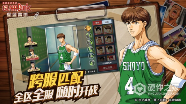 灌篮高手华为渠道服
