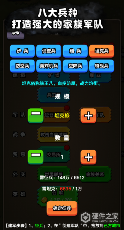 代号家族崛起官方版
