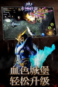 永恒联盟免费版