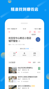 铺铺旺