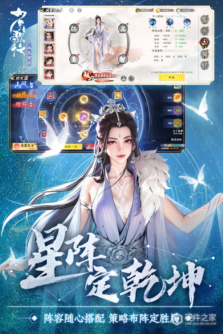 少年歌行:风花雪月