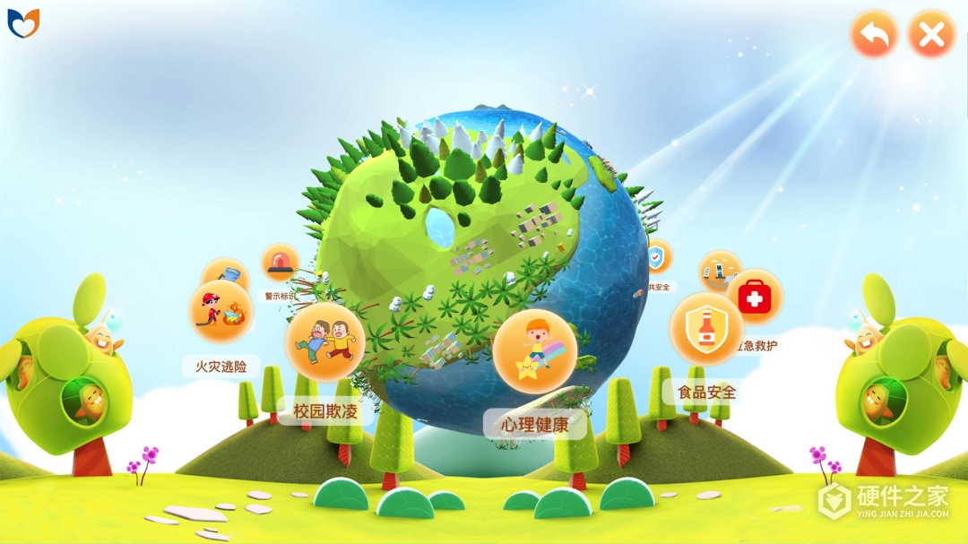 中小学生命与安全教育云应用系统