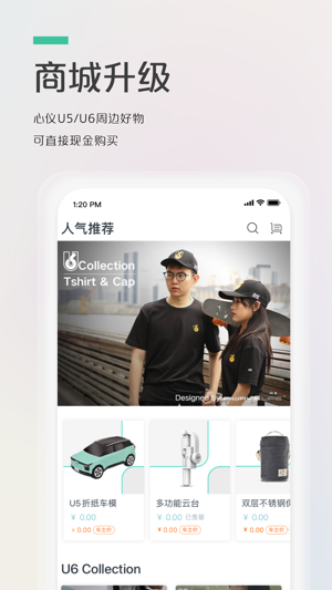 爱驰汽车安卓版