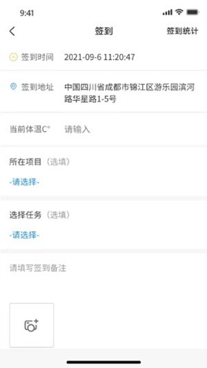 建筑易app