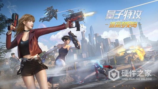 量子特攻先行服