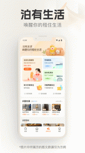 泊寓