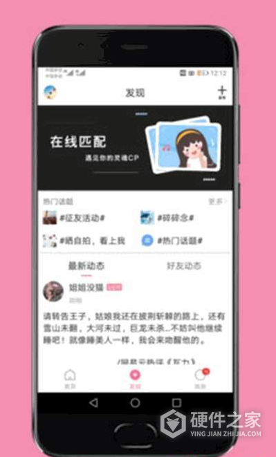 第四爱同城版