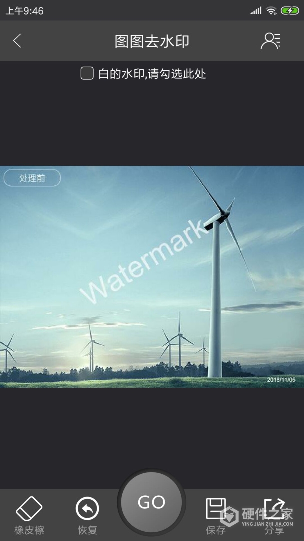 图图去水印