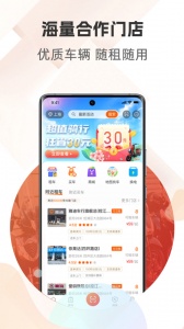 骑圈