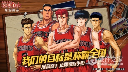 灌篮高手华为版