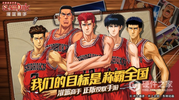 灌篮高手华为渠道服