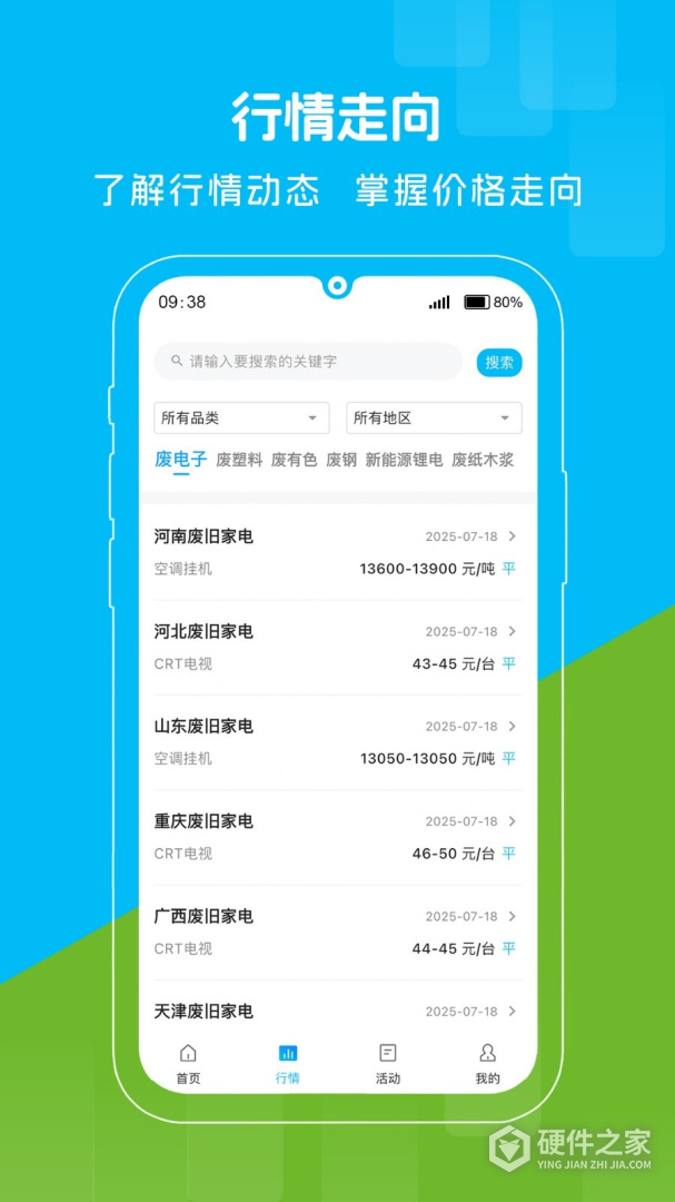 收收
