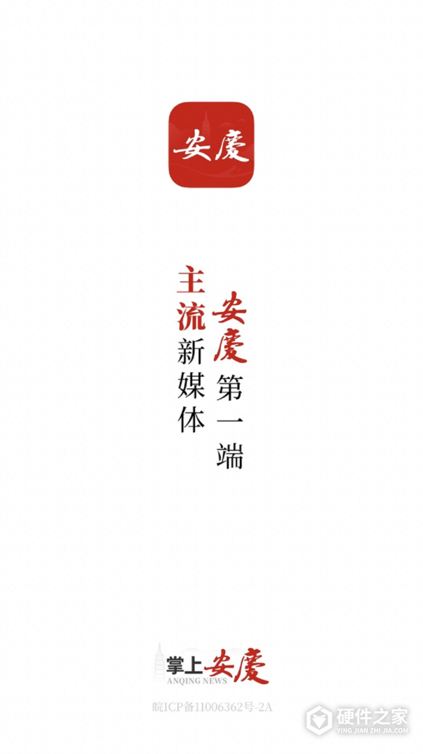 掌上安庆