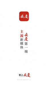 掌上安庆