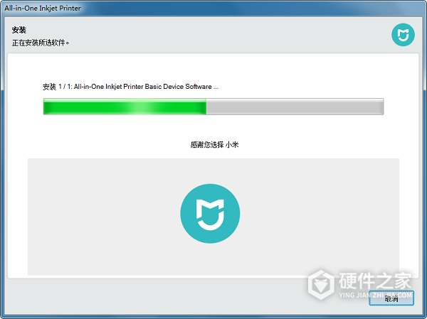 小米米家喷墨打印一体机驱动for Win XP/7/8/10