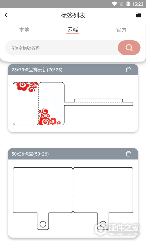 璞趣标贴打印