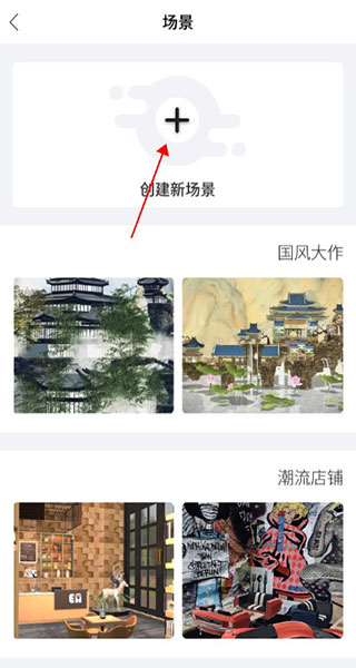筑作app