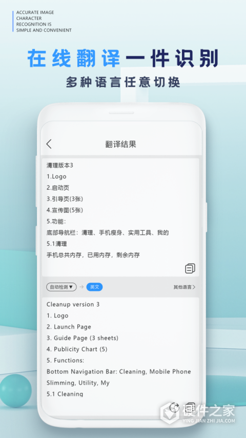 全能扫描