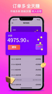 花小猪司机端