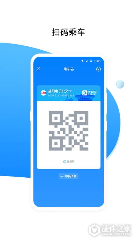 益阳行app