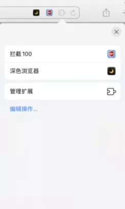 如何iOS 15/iPadOS 15 中安装和管理Safari浏览器扩展程序