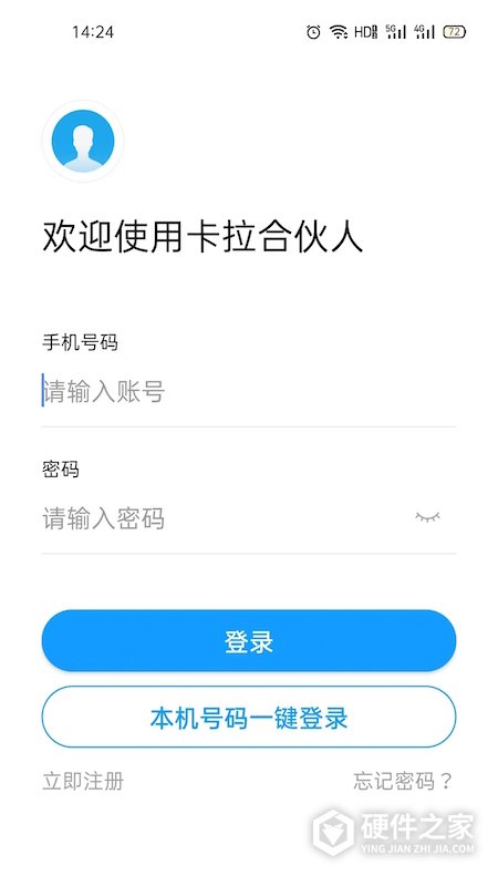 卡拉合伙人官方版