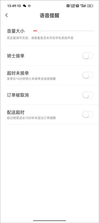 顺丰同城急送app