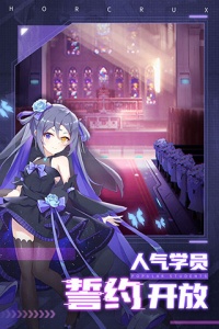 魂器学院测试版