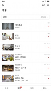 TP-LINK物联