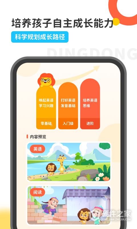 叮咚课堂