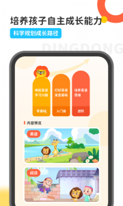 叮咚课堂