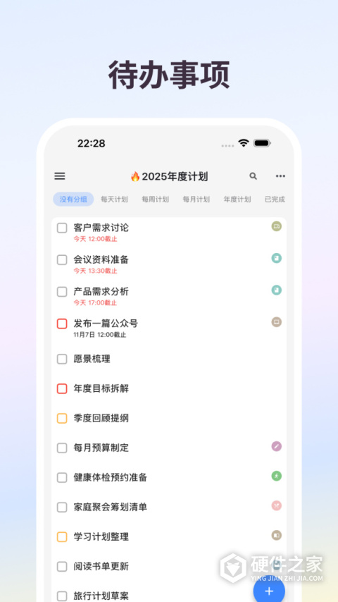 极简计划app