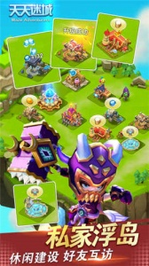 天天迷城商城无限购版