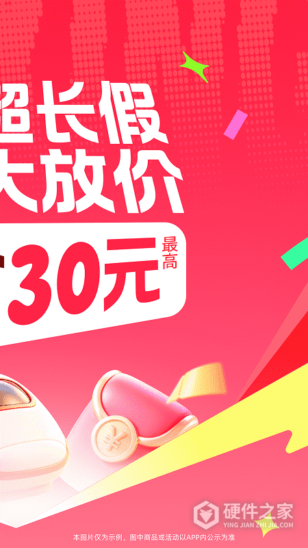 智行火车票