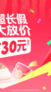 智行火车票