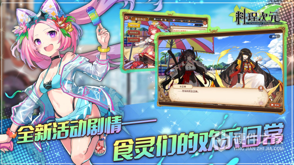 料理次元360版