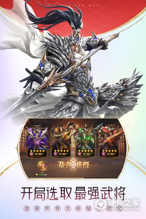 铁杆三国vivo渠道服
