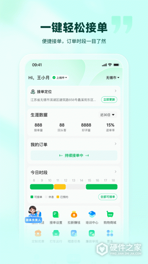 往约管理版app