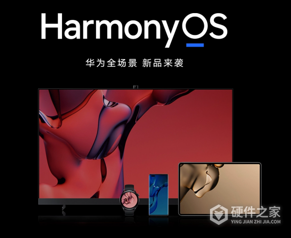 华为 HarmonyOS 2 内测尝鲜版本招募机型
