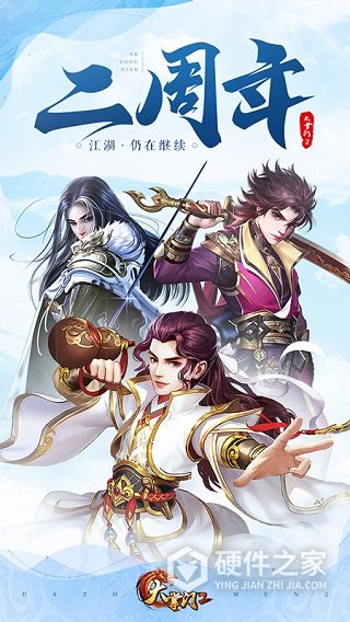 大掌门2vivo渠道服