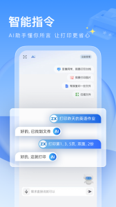 联想打印