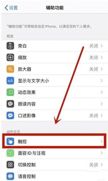 iphone11锁屏快捷键怎么设置