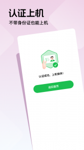 趣网咖