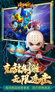 造梦西游4最新版