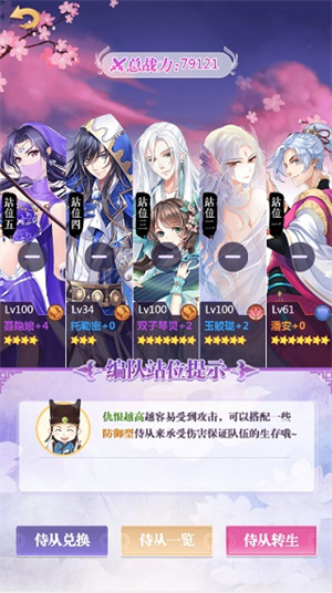 全民养成之女皇陛下华为版