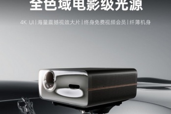 优酷Action投影仪硬件参数及主要卖点介绍