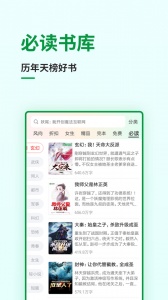 飞卢小说