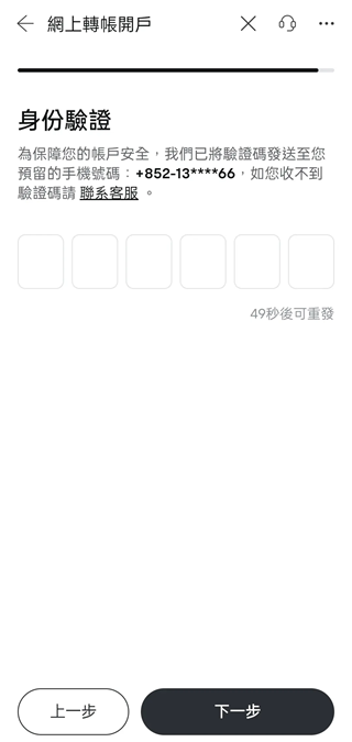 富途牛牛app