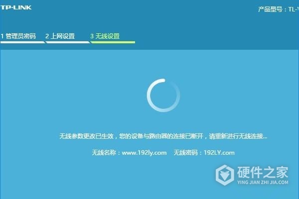tl-wdr7661路由器怎样进入设置页