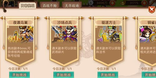 乱世曹操传官方版